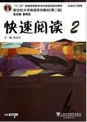 二手正版满16元包邮 新世纪大学英语 第二版 束定芳 快速阅读2 9787544628020