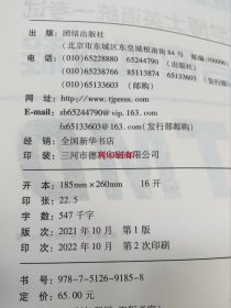 备考2022年全国医学考博英语统一考试综合应试教程+历年真题全真模拟试卷（套装共2册）