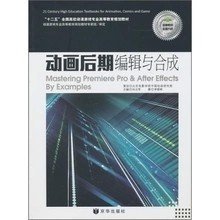 二手正版满16包邮 动画后期编辑与合成 李晓彬 1本 京华出版社 9787807248095