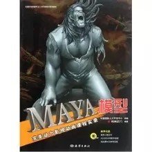 二手正版满16包邮 MAYA模型完美动力影视动画课程实录 送光盘内容 9787502782641