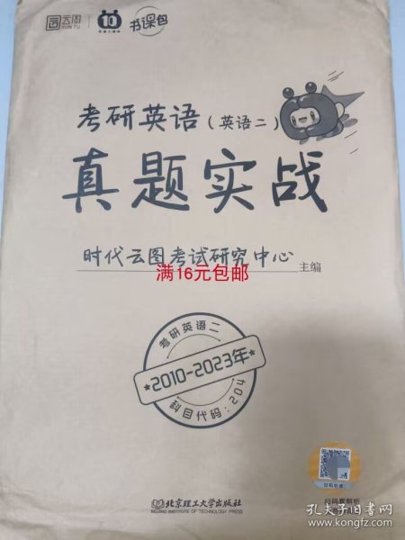 新东方(2019下)大学英语四级考试超详解真题+模拟