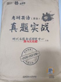 新东方(2019下)大学英语四级考试超详解真题+模拟