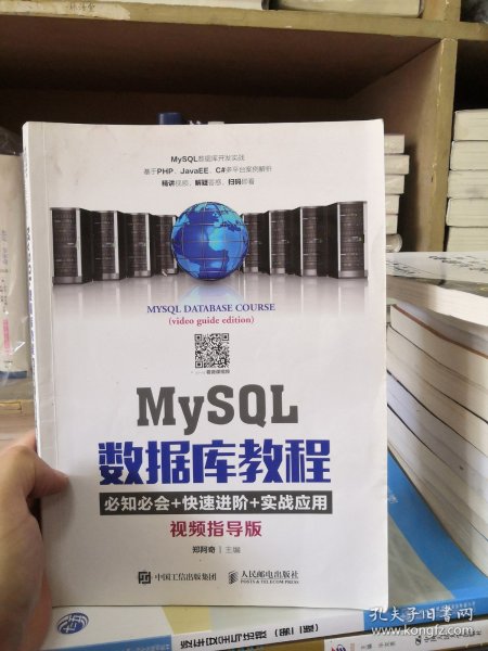 如何通过MySQL数据库入门书籍快速掌握RDS for MySQL？  第1张