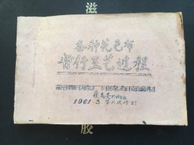 60年代各种花色布..工艺过程