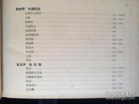 50年代，苏联材料规范摘要.