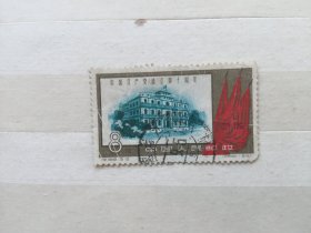 纪88（5-2）中国共产党成立四十周年邮票8分 南昌八一大楼（信销票）