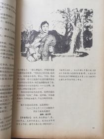 小说家1983/3.