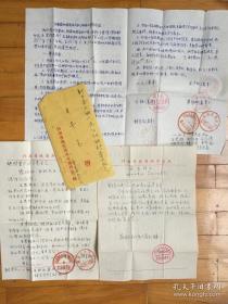 1967年 河南省地质局水文队信件和 临时工劳动合同实寄封.