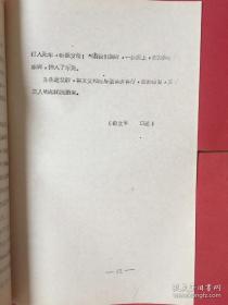 河南省首届故事会讲故事： 陈毅乔迁、三子认父、二女劝夫. （3本合售）