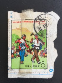 编号35 纪念《在延安文艺座谈会上的讲话》发表三十周年 邮票