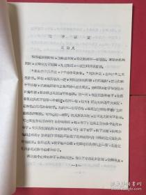 河南省首届故事会讲故事： 陈毅乔迁、三子认父、二女劝夫. （3本合售）