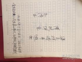 冯玉祥的故事 原稿 （ 河南省新乡地区群众艺术馆搜集共计112个故事 ）.