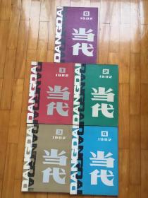 当代 1982年1、2、3、4、6期双月刊（国土、民族、士兵）巴人长篇《莽秀才造反记》选载，谌容中篇《太子村的秘密》李民发中篇《马班长的闲话》顾威话剧剧本《风急天高》等）