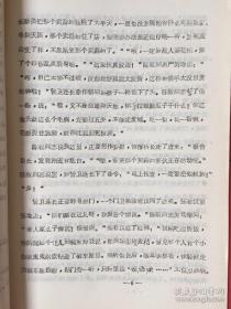 河南省首届故事会讲故事： 陈毅乔迁、三子认父、二女劝夫. （3本合售）