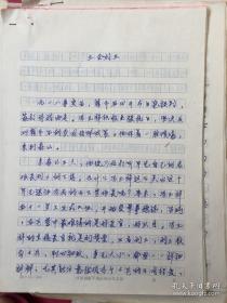 冯玉祥的故事 原稿 （ 河南省新乡地区群众艺术馆搜集共计112个故事 ）.