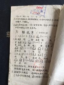 1947民族歌声