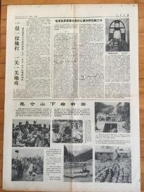 1977年10月28日《人民日报》华主席会见斯里兰卡总理特使（第2份）