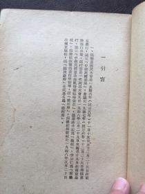 早期.1949年南京伪中央政治机构