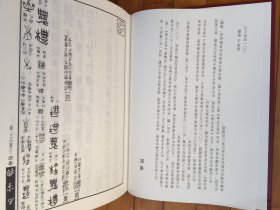 金石字典