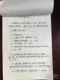 河南省民族民间器乐曲记谱规范。 （原稿）