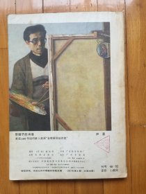 花城（1987年第5期、总第48期，有茅盾文学奖获得者苏童的短篇小说《蓝白染坊》首次发表）