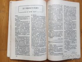 十月 1983年 1-3.4.5.合售 张天民 《春泥》张一弓《山村理发店纪事》陆天明《第七个黑铁门》张抗抗《荒原》王火《期待》白峰溪..《风雨故人》