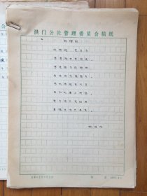 诗体小说，散文资料