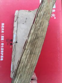 1966年阶级成份登记表1本（三百多户）