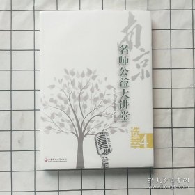 名師公益大講堂 選粹4