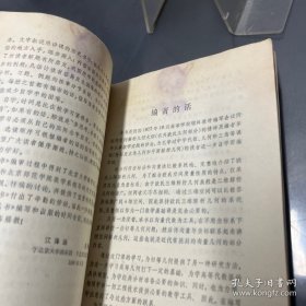 大学基础数学自学丛书 空间解析几何