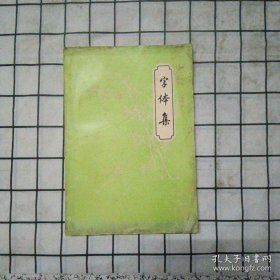 字体集