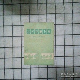 怎样找地下水