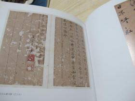 贵州省博物馆馆藏精选《古代书画作品集》一、二两册全