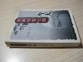 《贵阳历史上的今天》