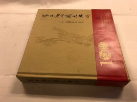 《茅台酒收藏大典》权威资料书，布面精装巨厚，包快递！