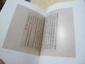贵州省博物馆馆藏精选《古代书画作品集》一、二两册全