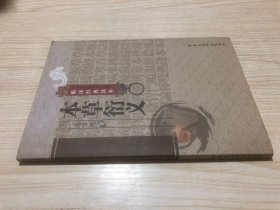 本草衍义