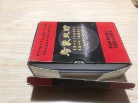 《乌蒙史诗》长篇小说 （水西悲歌 、柔远夫人、水西悲歌论文集）原函全三册！