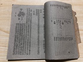 《本草便读》59年版