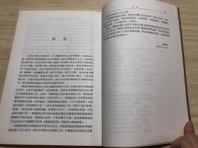 古籍版本鉴定丛谈