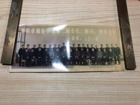 贵阳市税务学会第二届会长、顾问‘、理事合影 90年12月6日’（21）长30公分，宽13公分