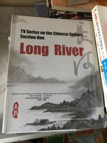 Long River 长河 2DVD