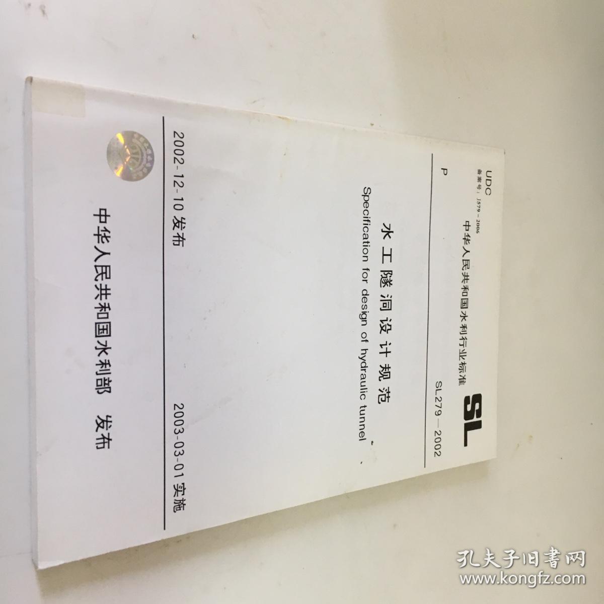 90轻骨料混凝土结构技术规程