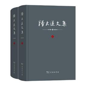 陆大道文集(全2册)