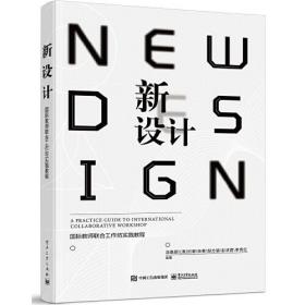 新设计 ·