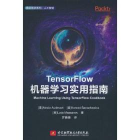 TensorFlow机器学习实用指南