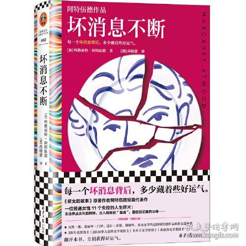 点击查看原图 坏消息不断