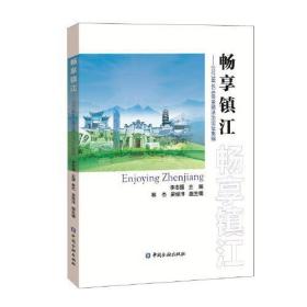 畅享镇江——2023年长三角金融法治论坛集锦