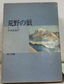 可议价 荒野の狼 荒野之狼 18000220