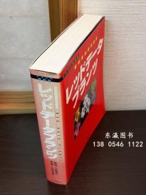 可优惠券 红色数据计划濒临灭绝植物图鉴山硅信息箱 レッドデータプランツ 绝灭危惧植物図鑑 ヤマケイ情报箱 j13wbg